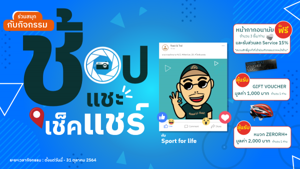 แวะมาช้อป แชะ เช็ค แชร์ ก็ได้ส่วนลด 15%