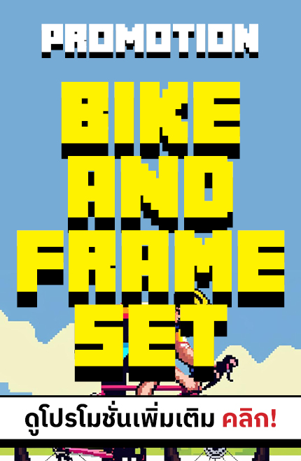 https://www.sportforlife.co.th/promotion/197/bikeframeset