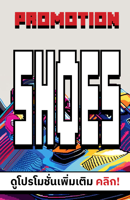 https://www.sportforlife.co.th/promotion/200/shoes