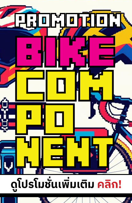 https://www.sportforlife.co.th/promotion/216/bikecomponents