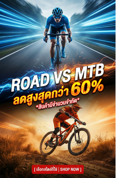 https://www.sportforlife.co.th/promotion/247/roadmtb