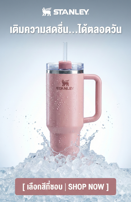 https://www.sportforlife.co.th/promotion/248/stanley
