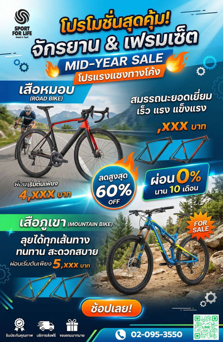 https://www.sportforlife.co.th/promotion/261/bikeframe