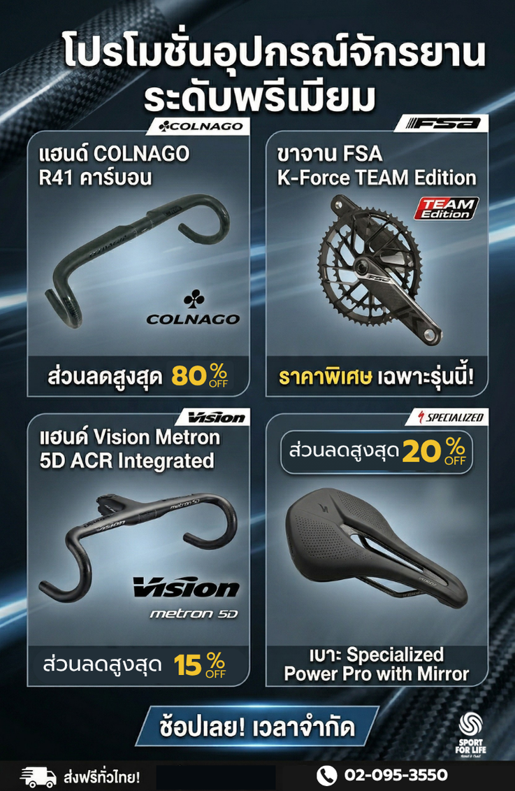 https://www.sportforlife.co.th/promotion/268