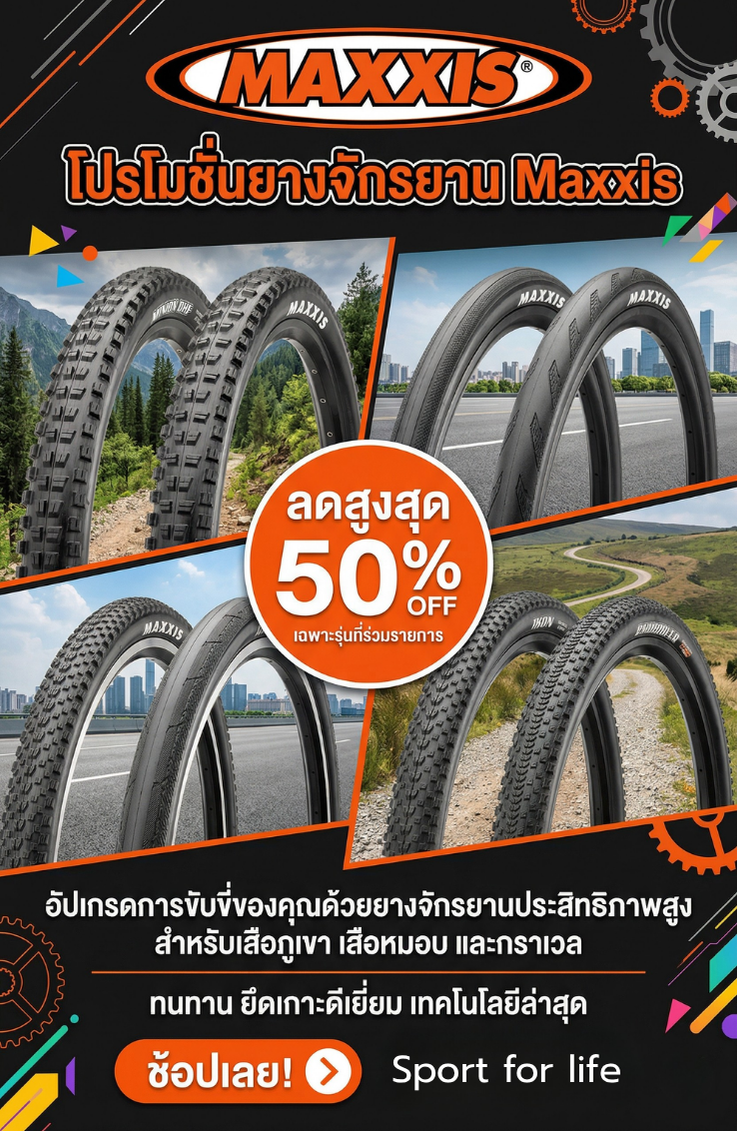 https://www.sportforlife.co.th/promotion/278/maxxis