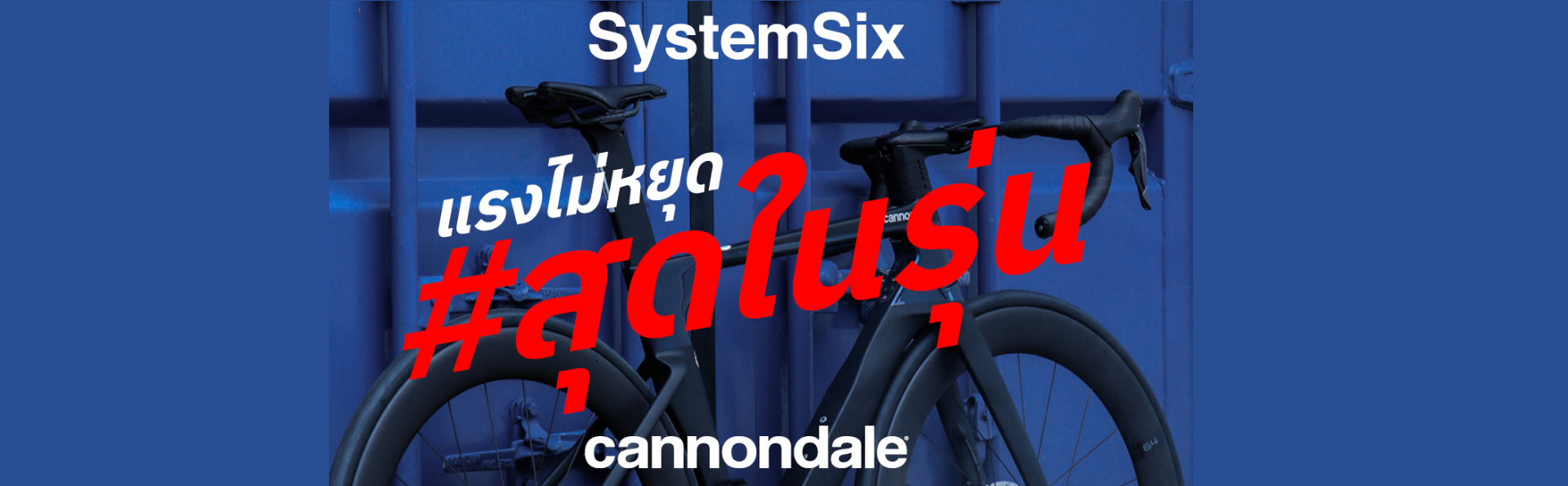 systemsix