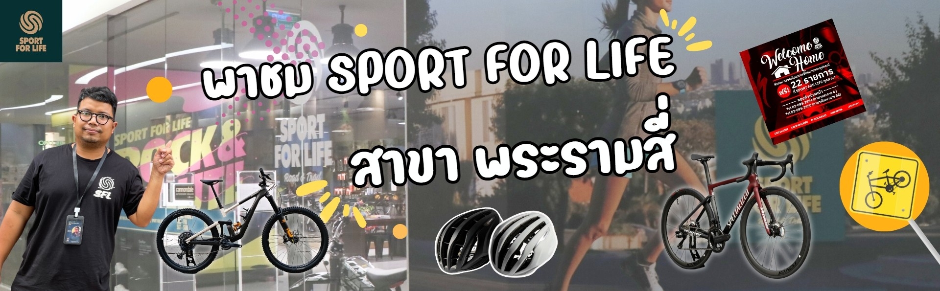 พาไปชม Sport For Life สาขาพระรามสี่ มีอะไร? ไปดูกัน