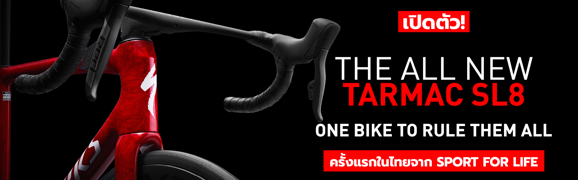 เปิดตัว Specialized Tarmac SL8