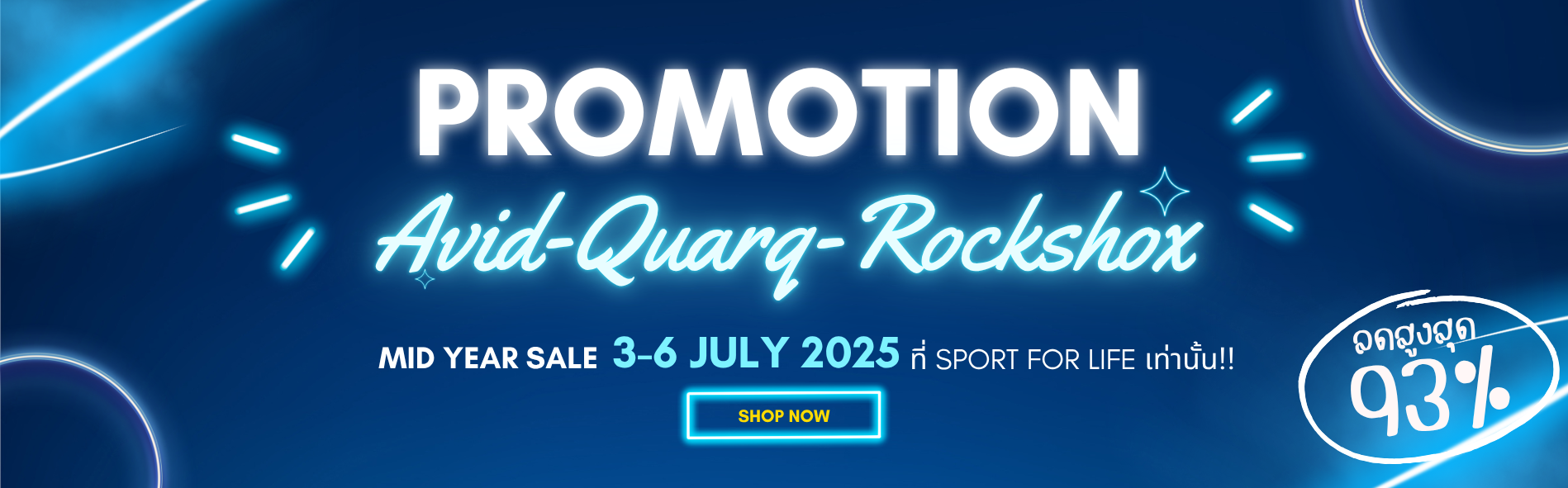 PROMOTION AVID QUARQ ROCKSHOX