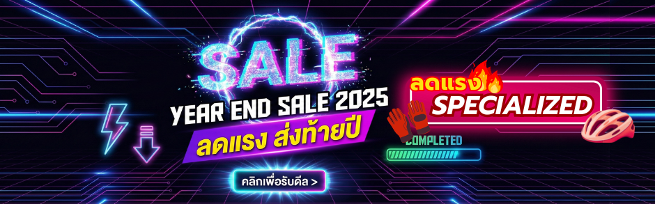 YEAR END SALE 2025 (แบรนด์ SPECIALIZED ช้อปด่วน!! 3 วันเท่านั้น!!)