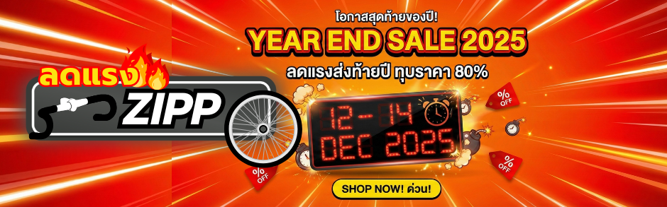YEAR END SALE 2025 (สินค้า ZIPP ช้อปด่วน!! 3 วันเท่านั้น!!)