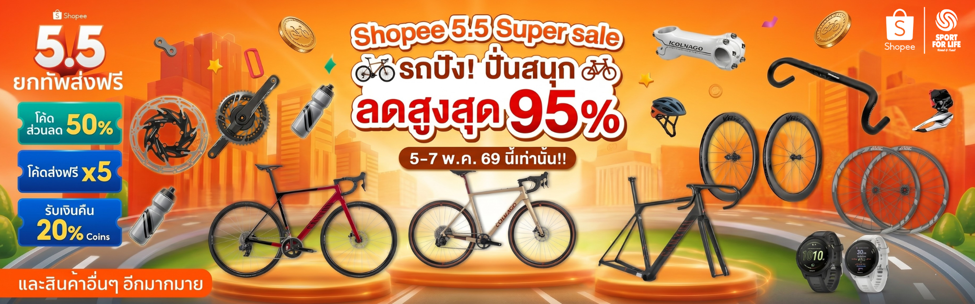 SHOPEE 5.5