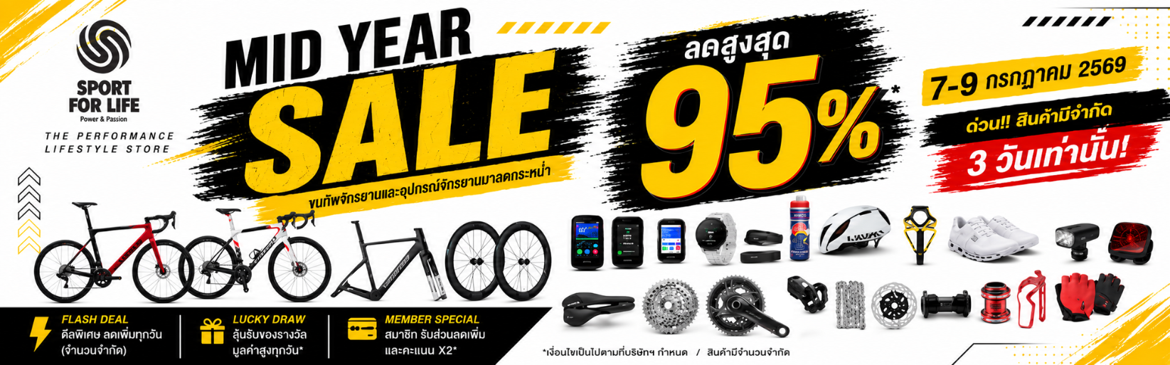 MID YEAR SALE  (ด่วน 3 วันเท่านั้น!!)