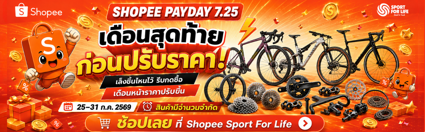 เล็งไว้ต้องรีบกด! เดือนสุดท้ายก่อนปรับราคา