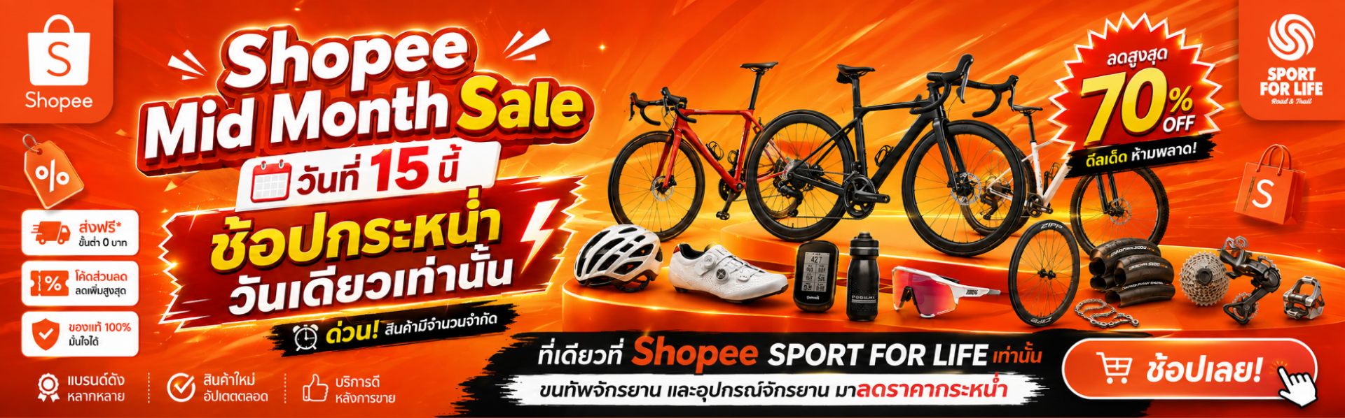 SHOPEE PAYDAY