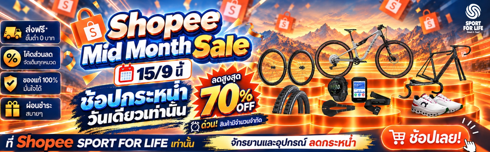 SHOPEE MID MONTH SALE