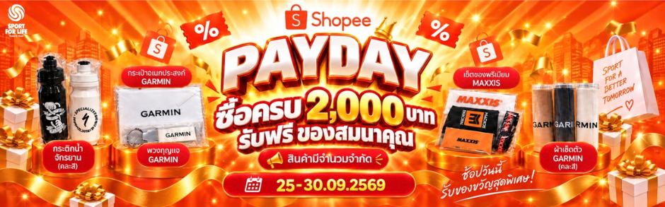 SHOPEE PAYDAY 25-30 กันยายน 2569