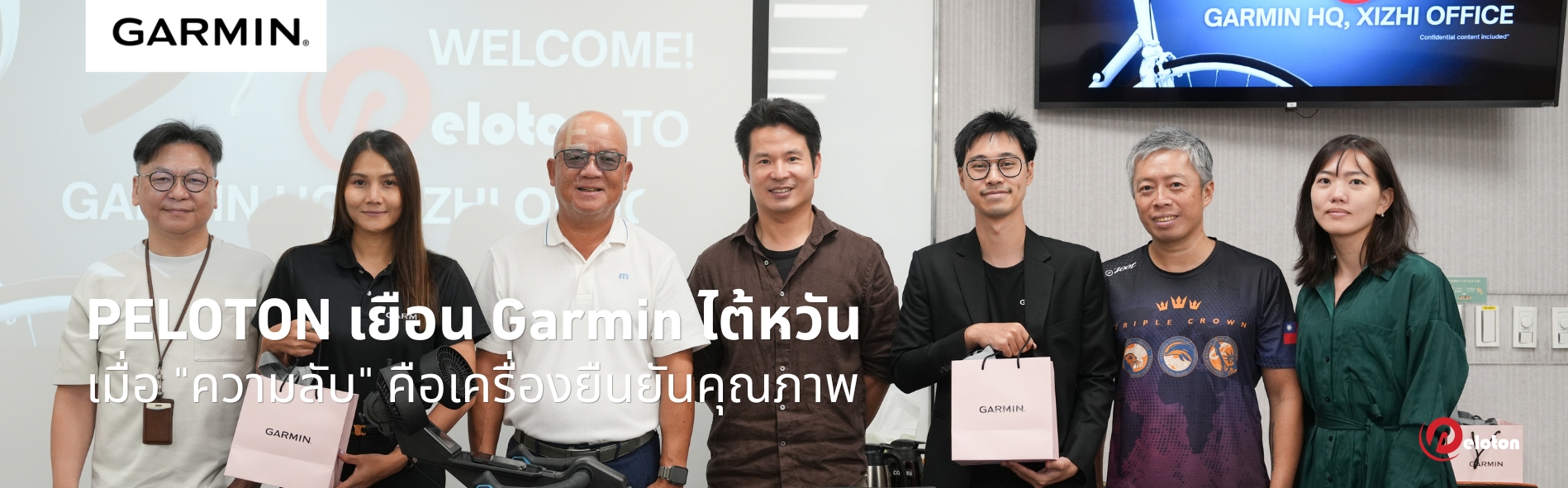 PELOTON เยือน Garmin ที่ไต้หวัน เมื่อ 