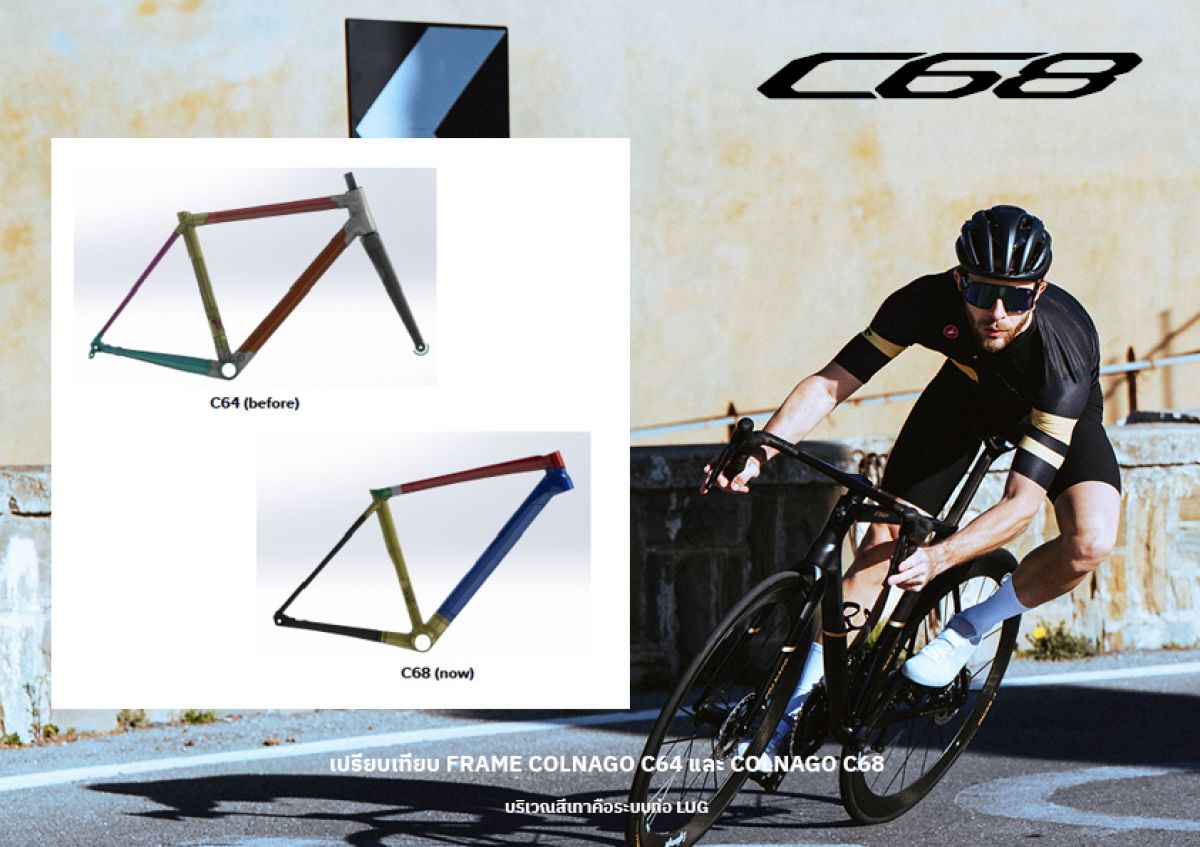 FRAME COLNAGO C68