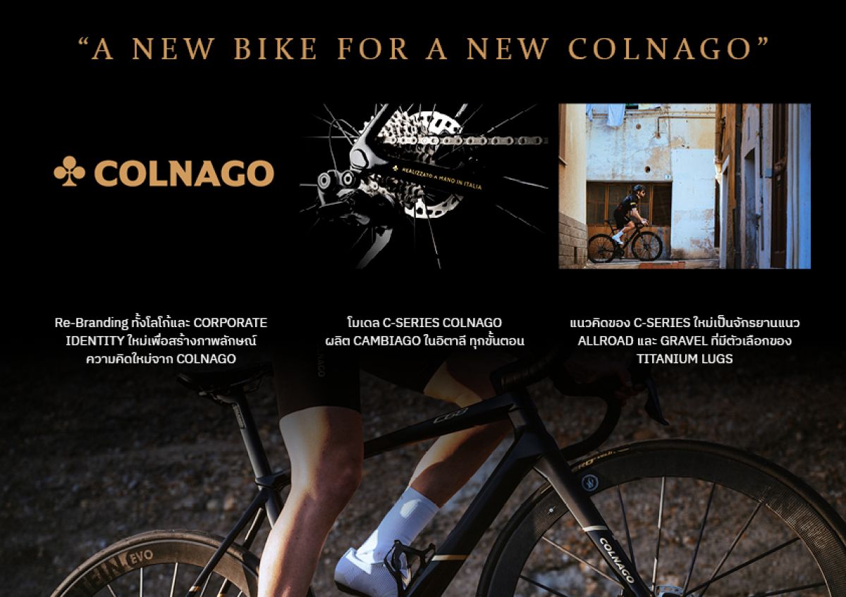 COLNAGO