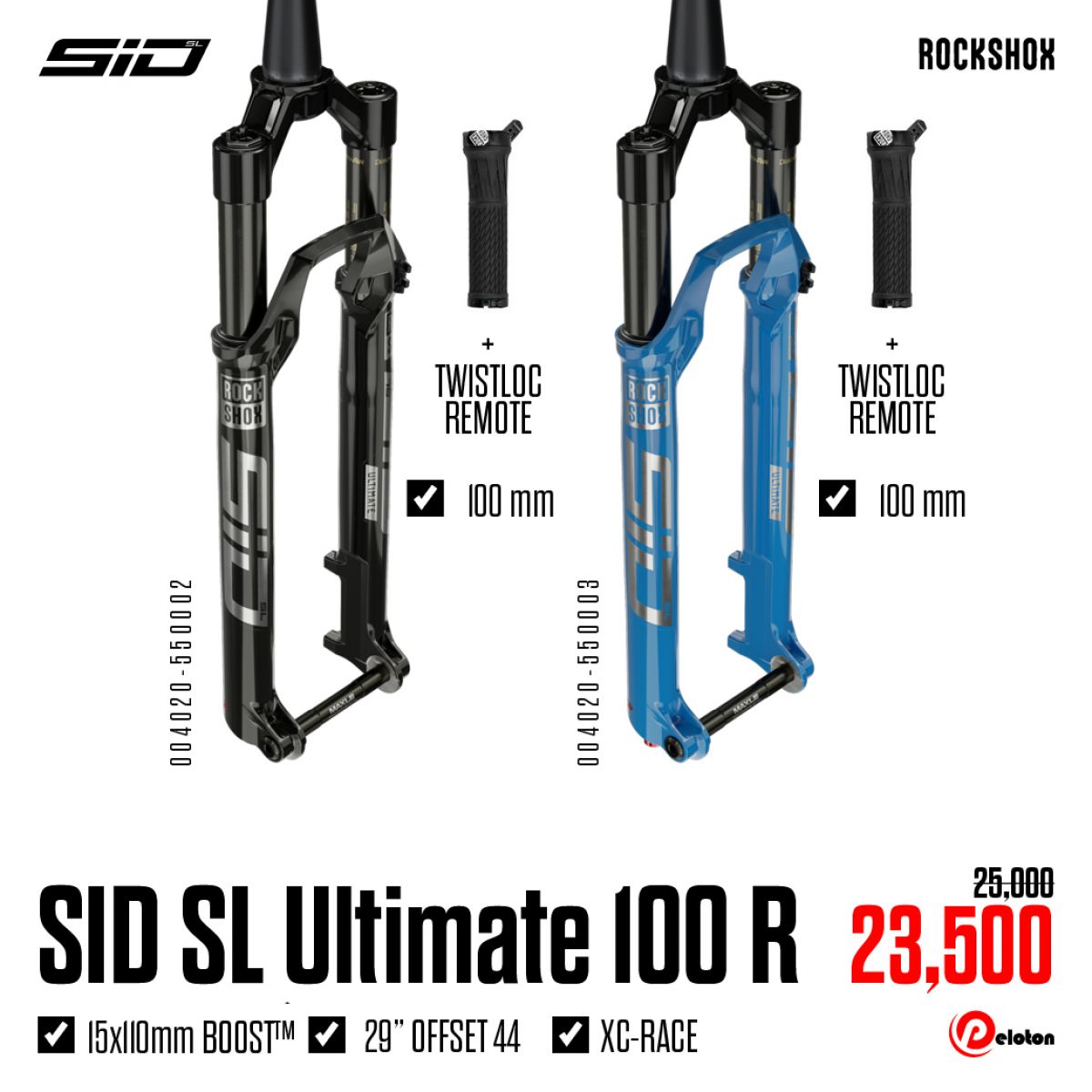 rockshox10