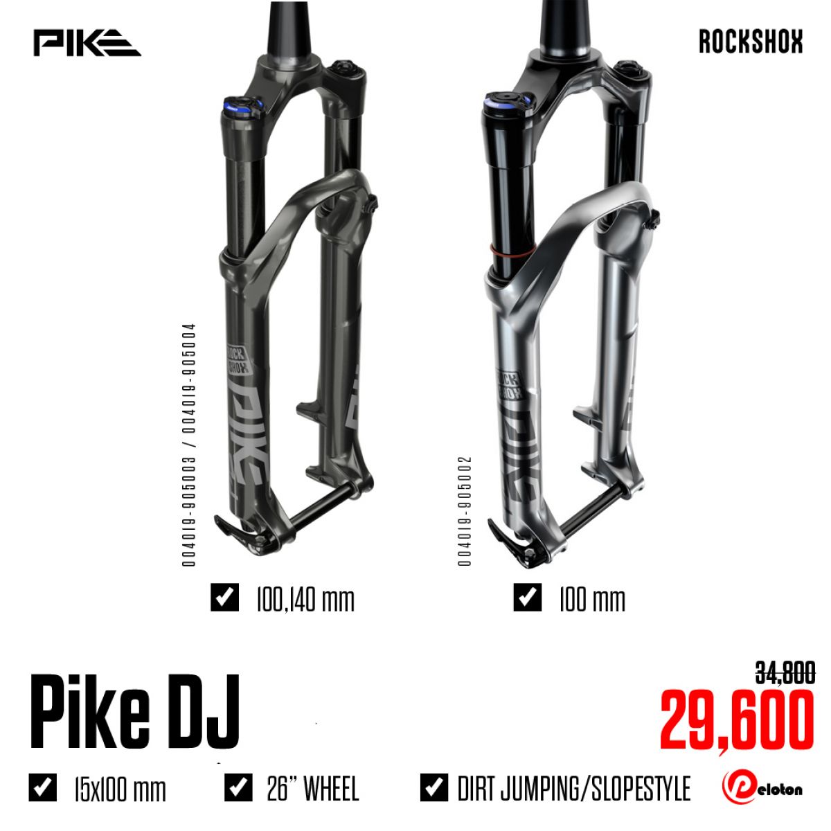 rockshox2