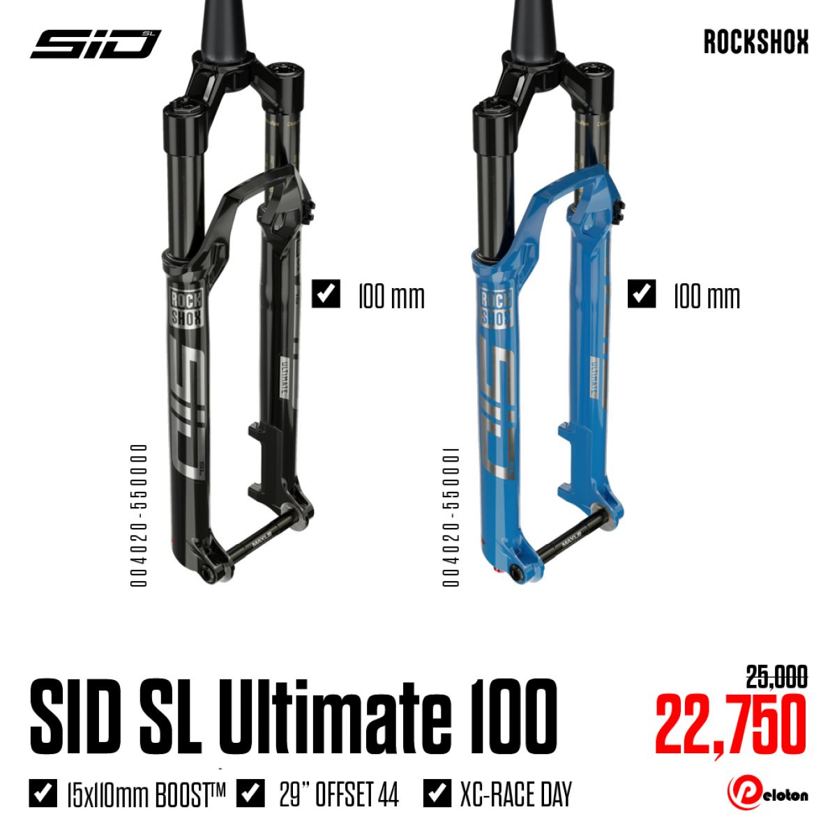 rockshox9