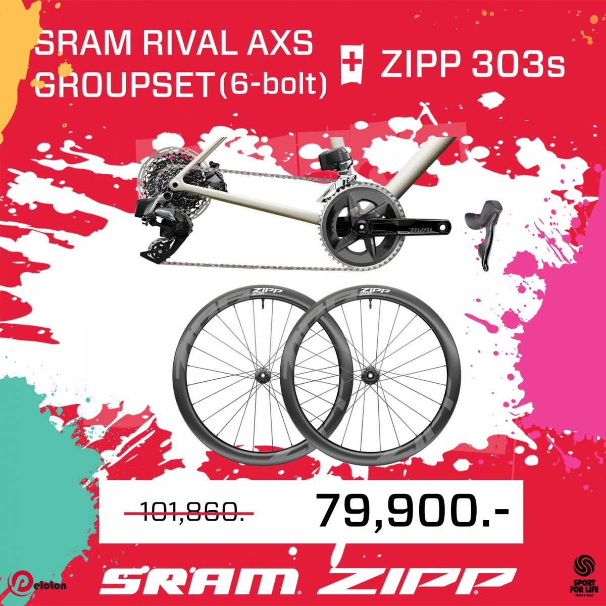 LINE_ALBUM_Bundle_Sram+Zipp_230418_0