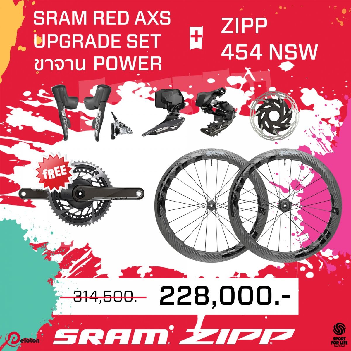 LINE_ALBUM_Bundle_Sram+Zipp_230418_10