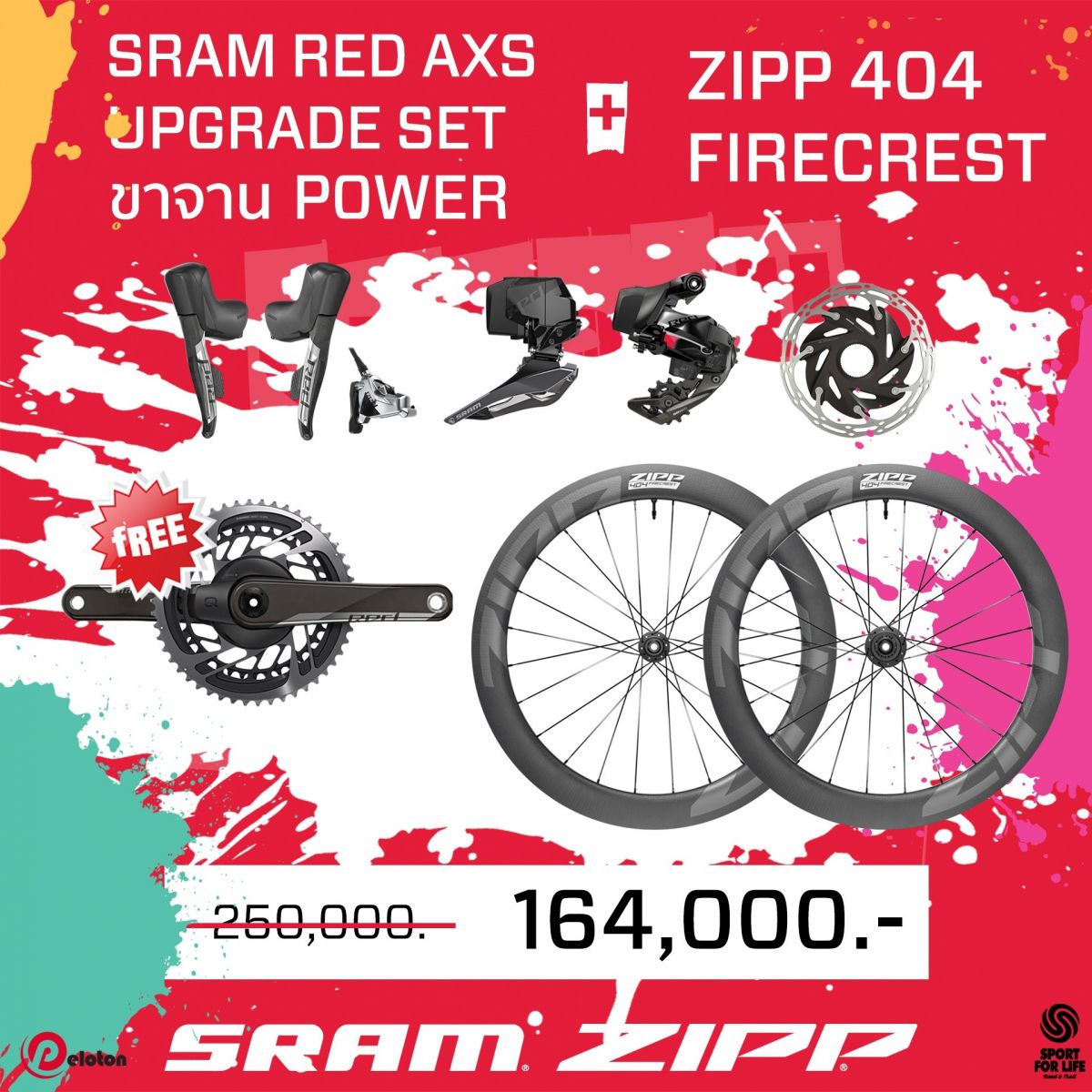 LINE_ALBUM_Bundle_Sram+Zipp_230418_11