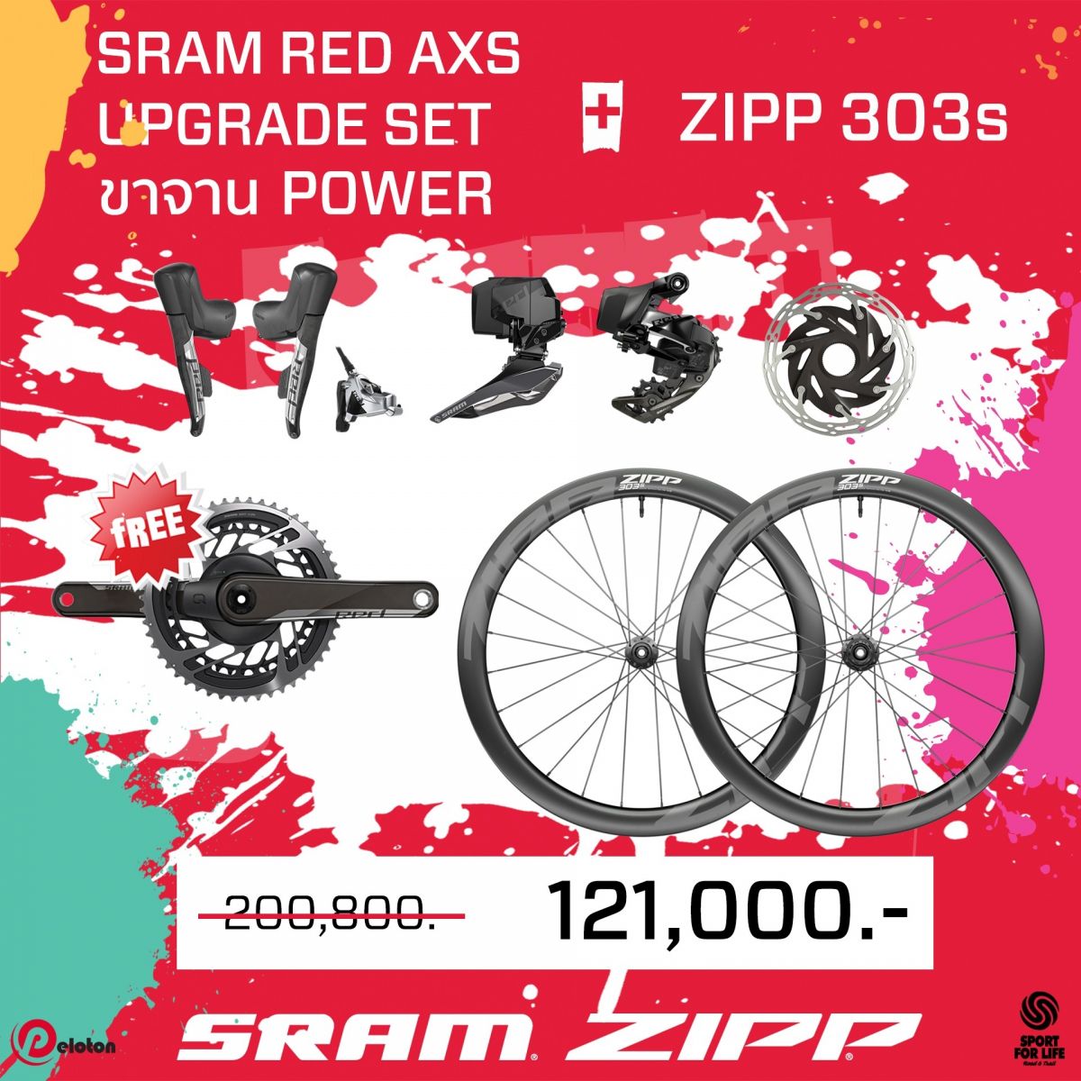 LINE_ALBUM_Bundle_Sram+Zipp_230418_13