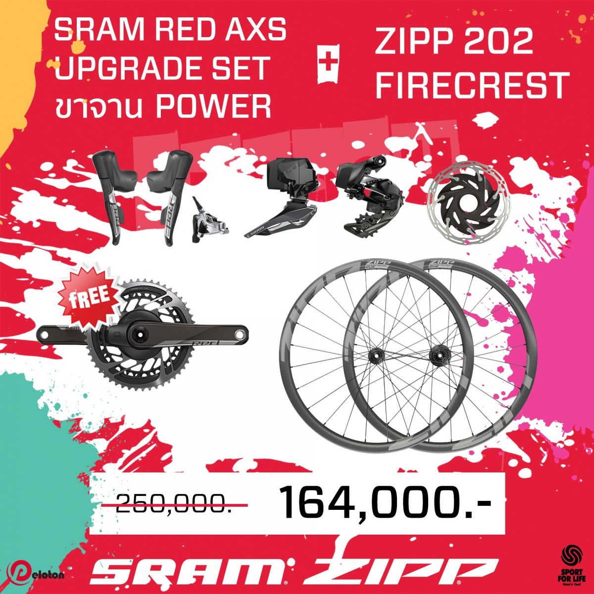 LINE_ALBUM_Bundle_Sram+Zipp_230418_14