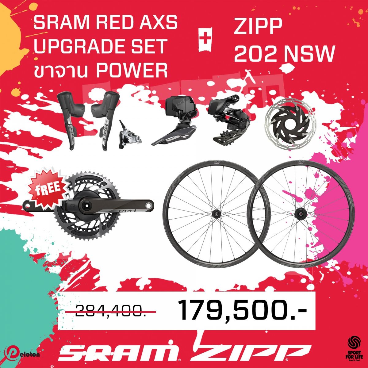 LINE_ALBUM_Bundle_Sram+Zipp_230418_15