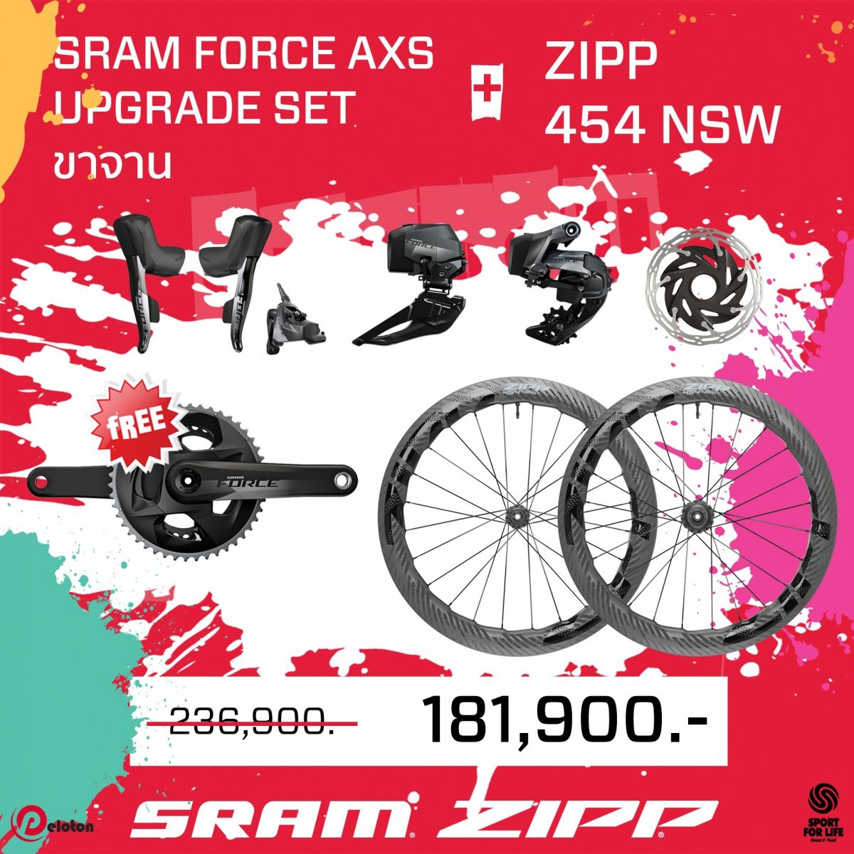 LINE_ALBUM_Bundle_Sram+Zipp_230418_4