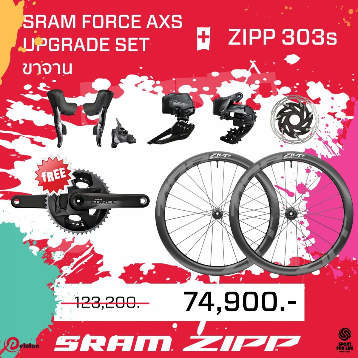 LINE_ALBUM_Bundle_Sram+Zipp_230418_7