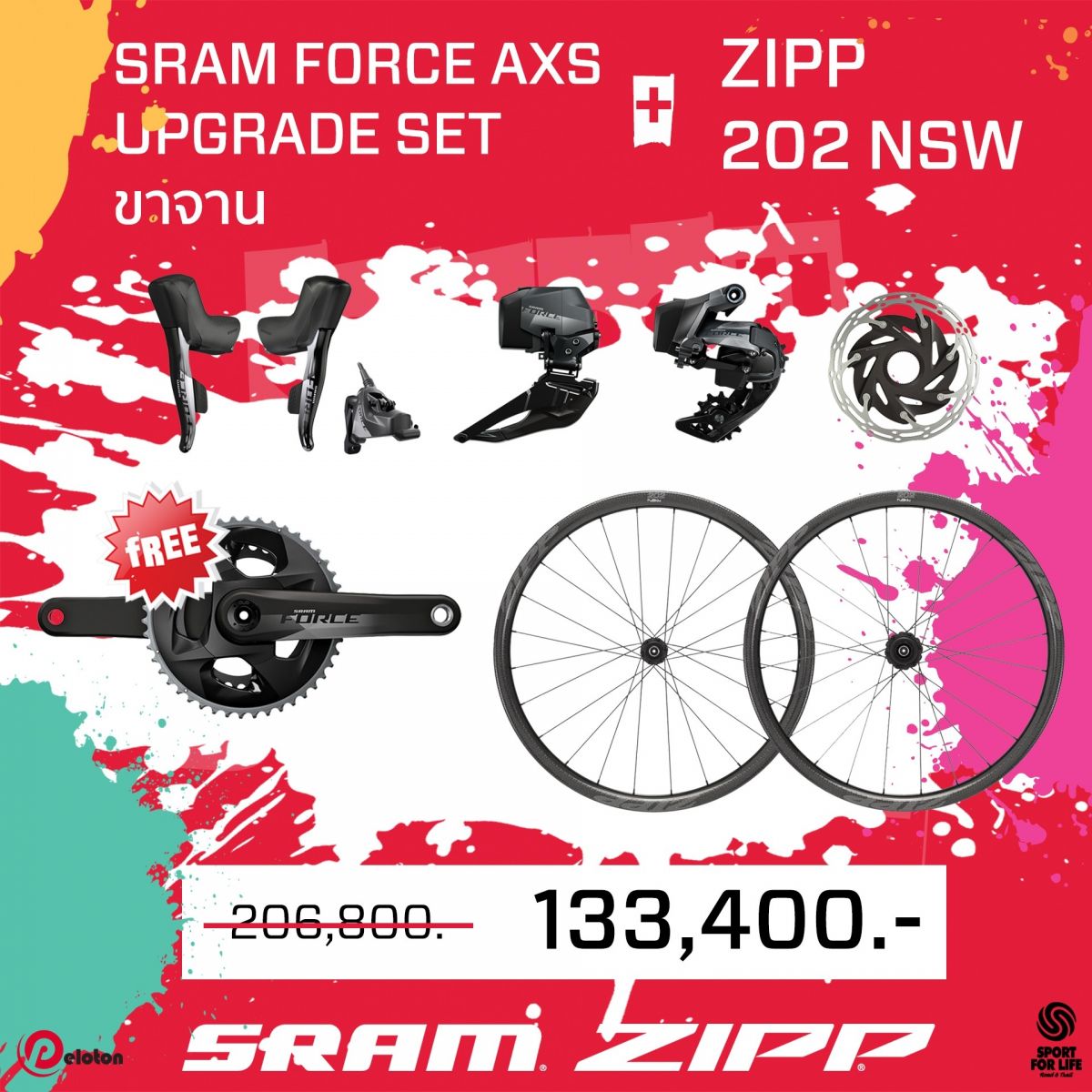 LINE_ALBUM_Bundle_Sram+Zipp_230418_9