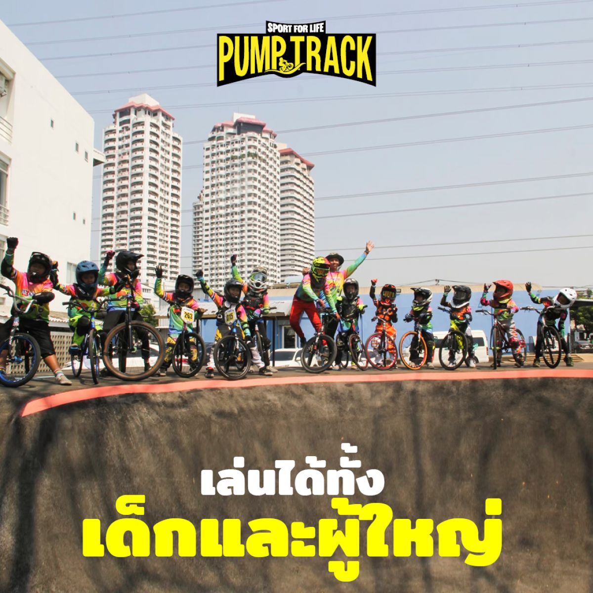 จักรยาน DIRT JUMP, BMX,FIXED GEAR, MTB