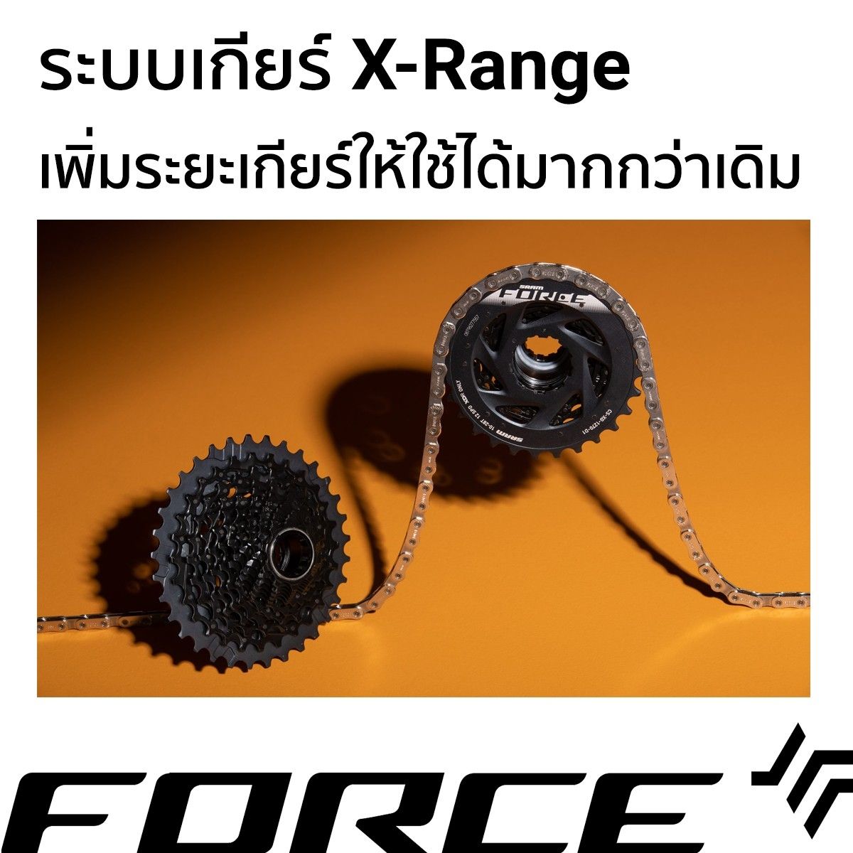 LINE_ALBUM_SRAM_Force_AXS_230119_5