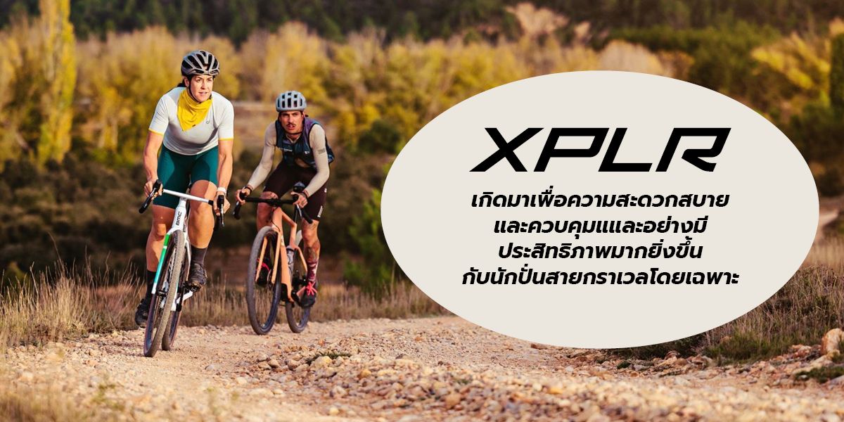 xplr3