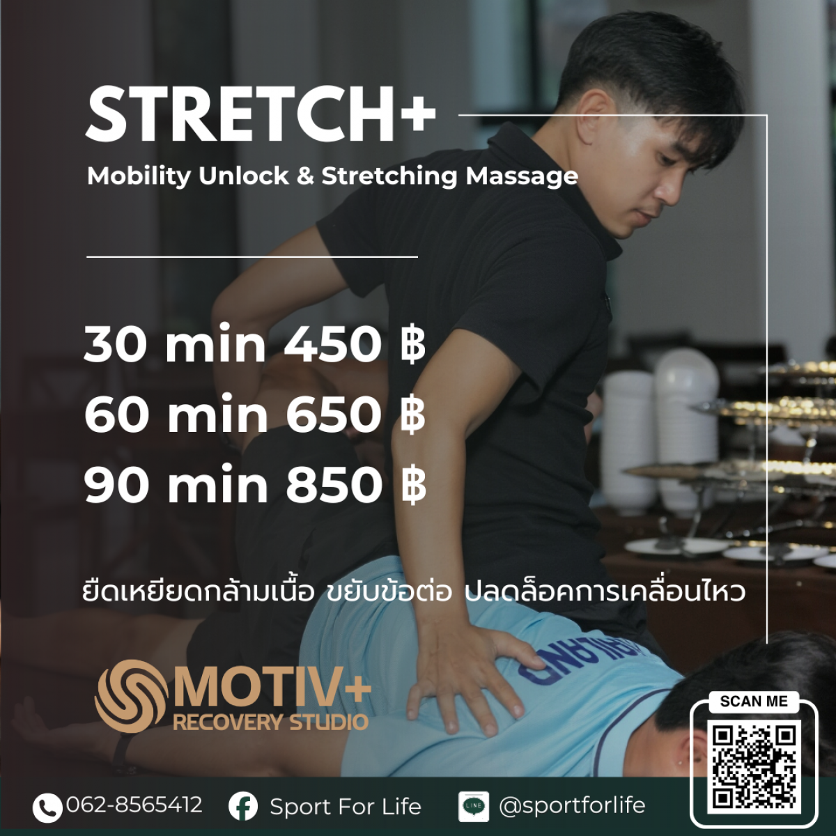 Menu_STRETCH+