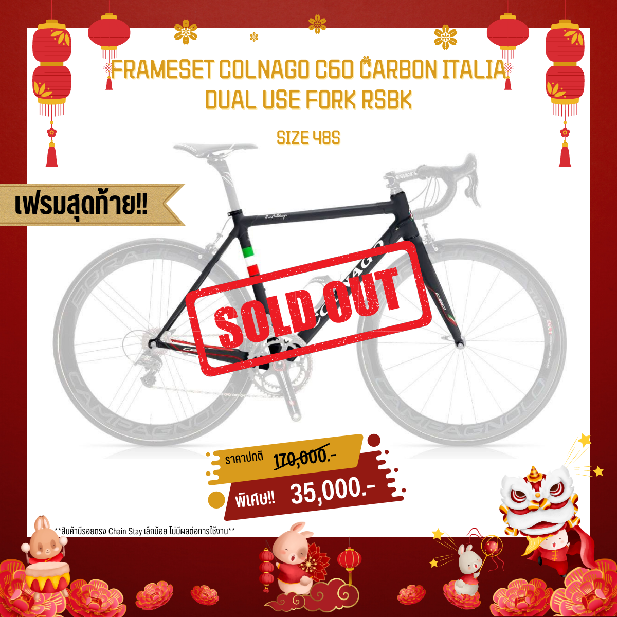 FRAMESET_COLNAGO_C60_CARBON