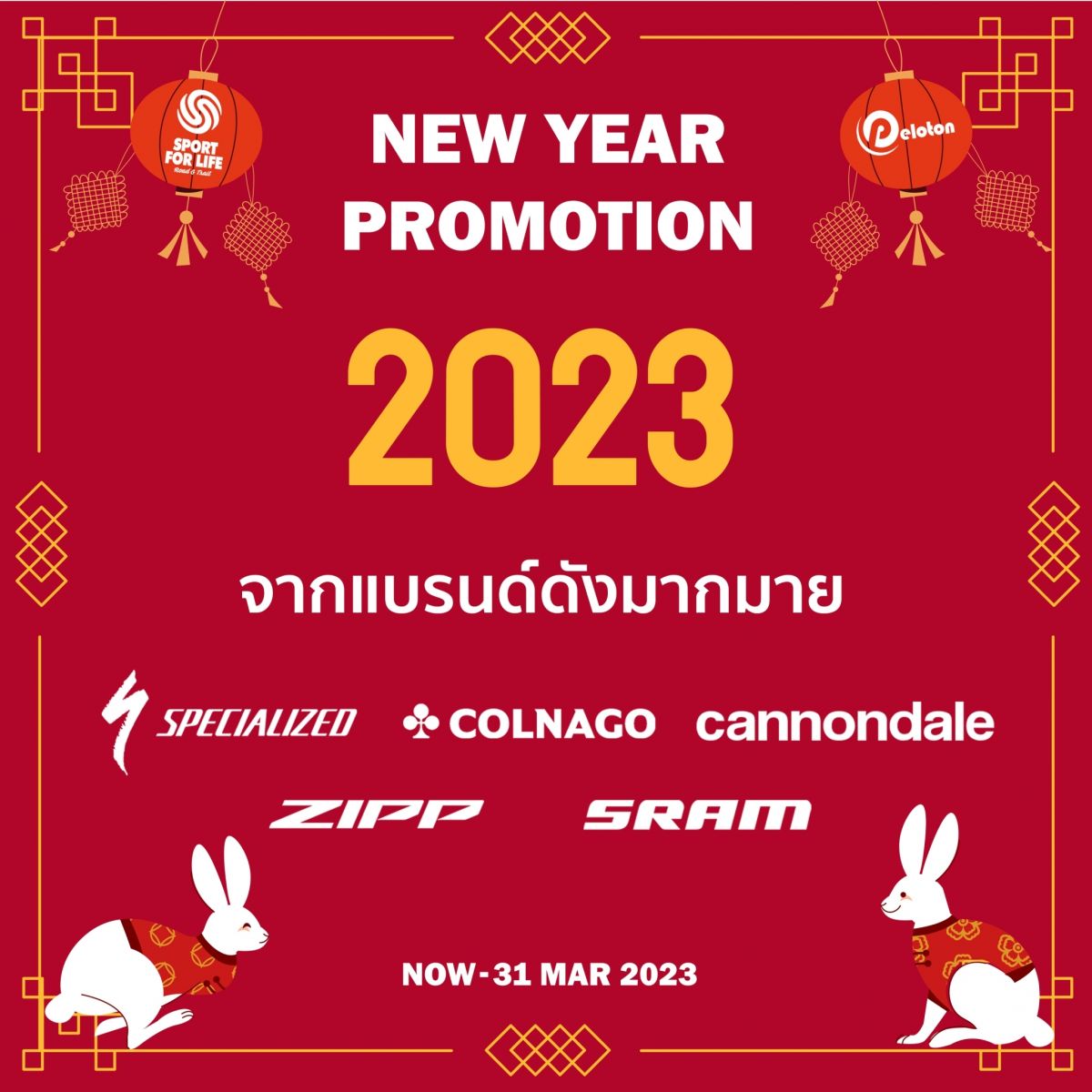 LINE_ALBUM_new_year_promoiton_230118_21