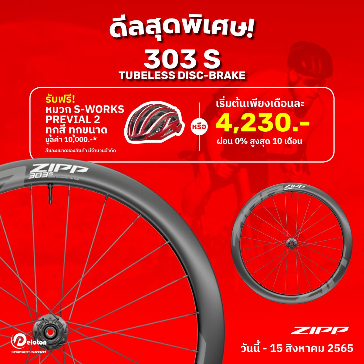 zipp_new_deal