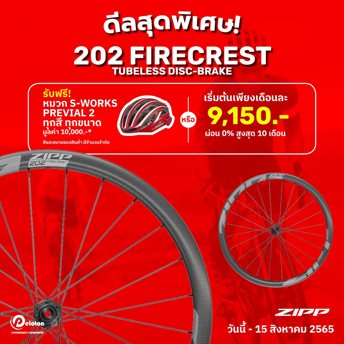 zipp_new_deal2
